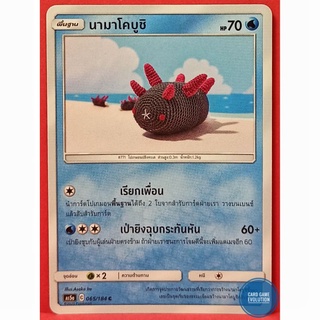 [ของแท้] นามาโคบูชิ C 065/184 การ์ดโปเกมอนภาษาไทย [Pokémon Trading Card Game]
