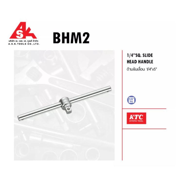 ktc-ด้ามขันเลื่อน-ขนาด-1-4-x5-รหัส-bhm2