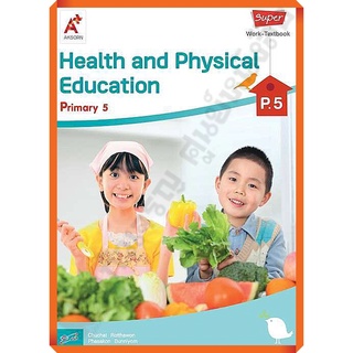 Super Health and Physical Education Work-Textbook Primary 5/9786162034831/210-. #EP #อจท