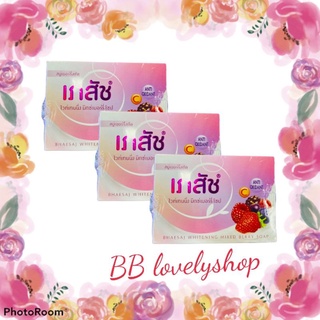 (3 ก้อน) สบู่เภสัช ไวท์เทนนิ่ง มิกซ์เบอร์รี่ โซป สบู่เภสัช Bhaesaj whitening mixed berry soap สบู่เภสัชสีชมพู