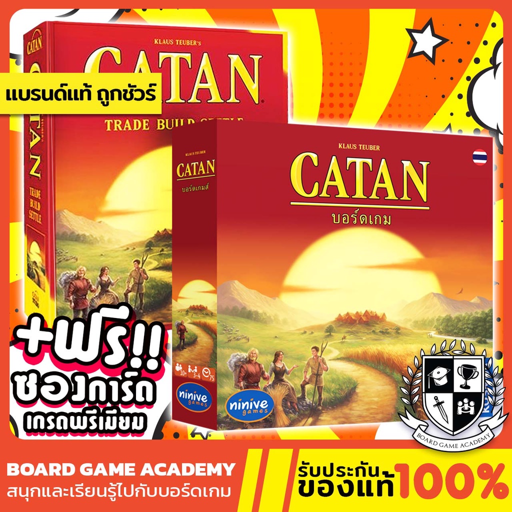 ภาพหน้าปกสินค้าSettlers of CATAN นักบุกเบิกแห่งคาทาน (TH/EN) Board Game บอร์ดเกม คาทาน