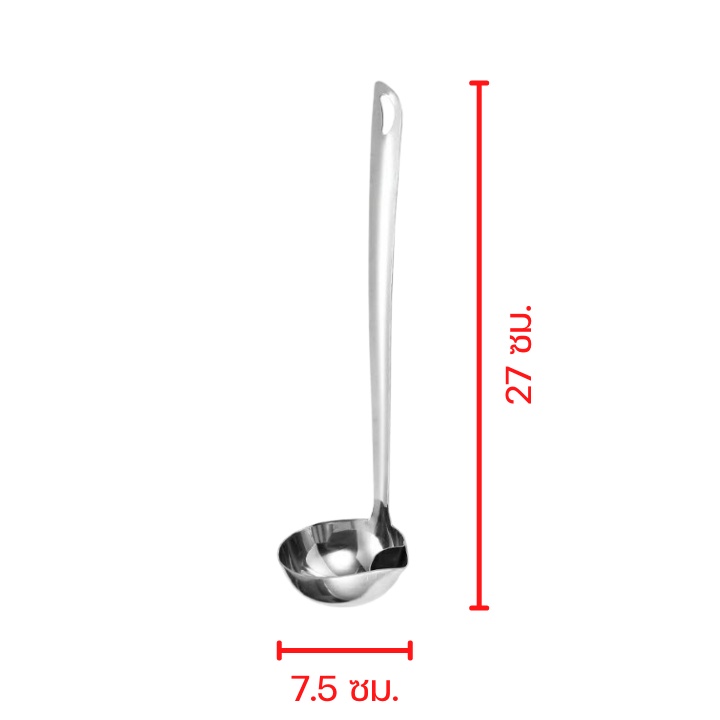 กระบวยสแตนเลสกรองน้ำมัน-แยกน้ำและมัน-ที่ตักน้ำซุป-ชาบู