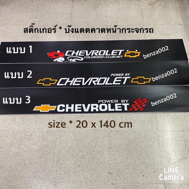 สติ๊กเกอร์-บังแดดติดหน้ารถยนต์-chevrolet-เป็นงานตัดคอม-ขนาด-20-x-140-cm-ราคาต่อแผ่น