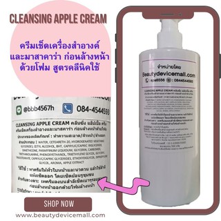 🐋สูตรคลีนิคใช้**cleaning คลีนซิ่งครีม -ครีมทำความสะอาดเครื่องสำอาง และมาสคาร่า เนื้อเนียนละเอียด