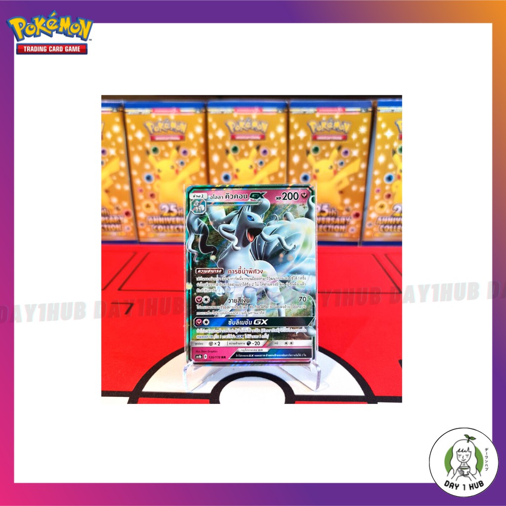 อโลลา-คิวคอน-gx-rr-as4b-126-178-pokemon-tcg-ภาษาไทย-ของแท้