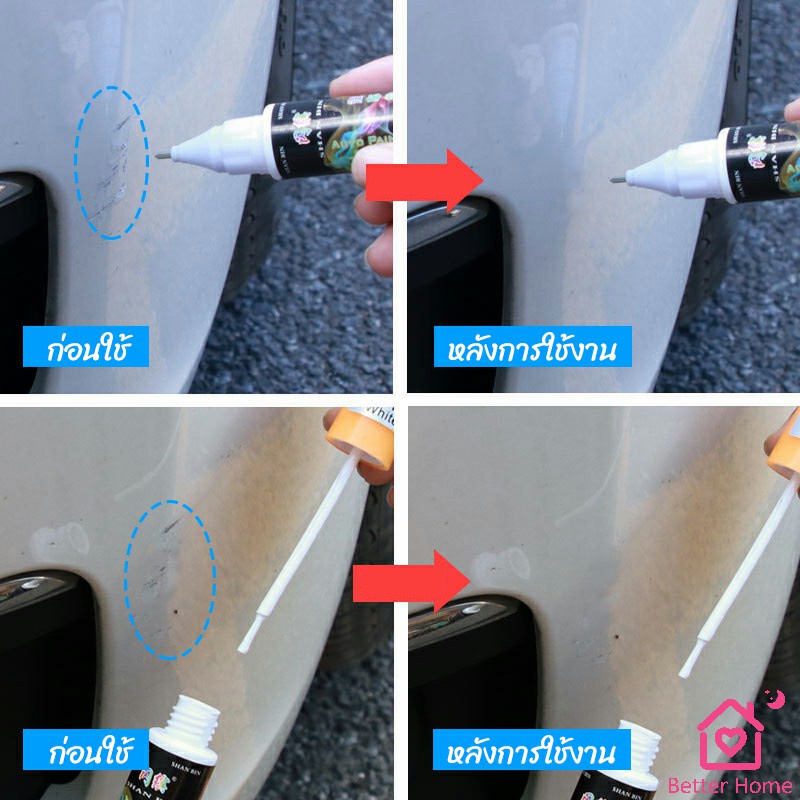 ปากกาซ่อมแซมสีรถยนต์-ปากกาปกปิดรอยขีดข่วน-car-scratch-repair-pen