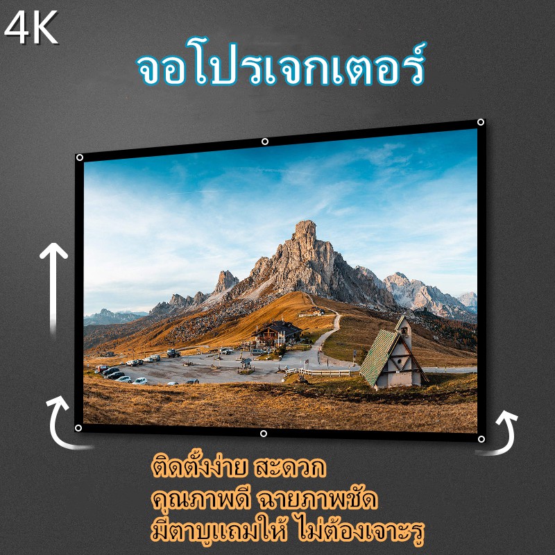 ราคาและรีวิวQIAOLET จอโปรเจคเตอร์ Projector screen คุณภาพดี สะดวก ผ้าใบโปรเจกเตอร์ ม่านโปรเจกเตอร์  ม่านกันแสง ไม่ต้องเจาะรู พกพาสะ