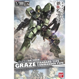 (พร้อมส่ง) Graze Standard Type/Commander Type 1/100 บาบาทอส gundam กันดั้ม