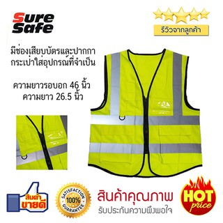 สินค้า Suresafe Safety Vest เสื้อสะท้อนแสง สีเหลือง รุ่นมีช่องเสียบบัตร