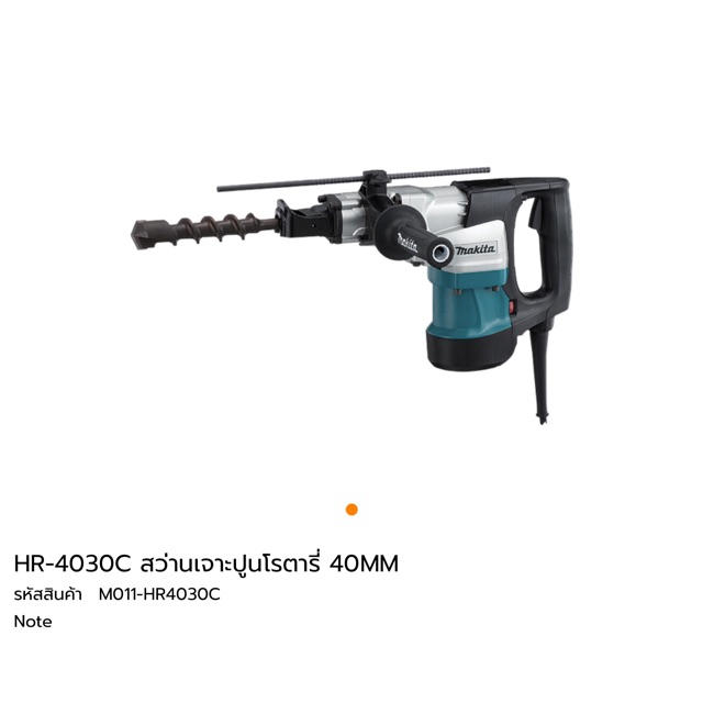 สว่านกระแทก-makita-4030c