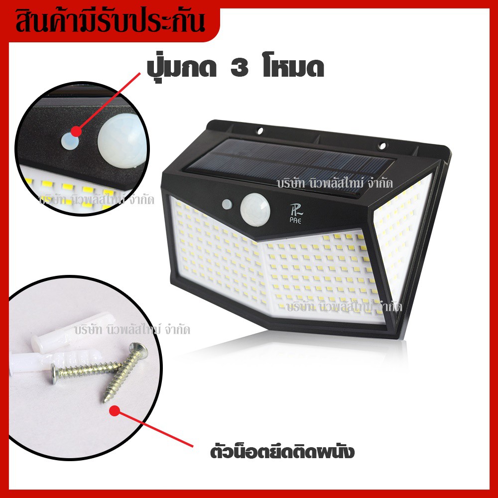 ไฟติดผนังโซล่าเซลล์พลังงานแสงอาทิตย์-เซ็นเซอร์-solar-motion-sensor-light-212-led-3-โหมด-ไฟออก4ทาง-กันน้ำ