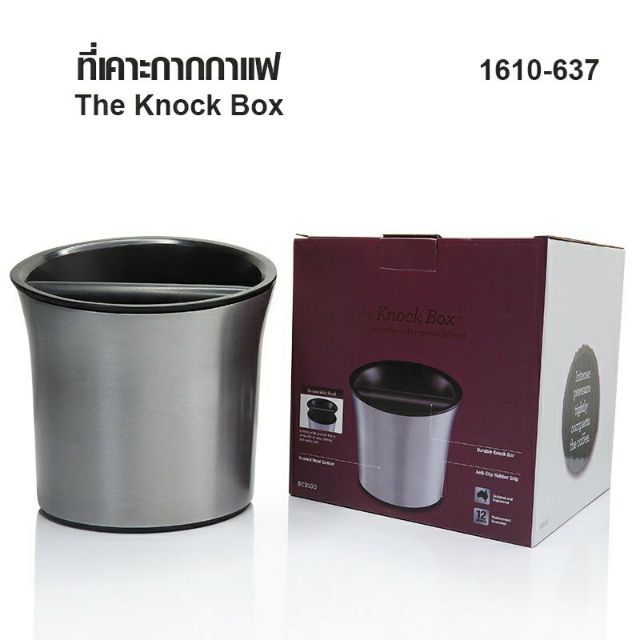 ที่เคาะกากกาแฟ-อลูมิเนียม-อ่างภายในถอดออกได้