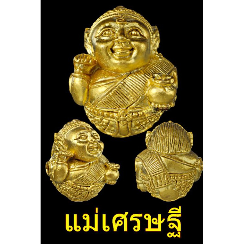 ลูกอมแม่เศรษฐี-นางกวัก-รุ่นกวักแสนล้าน-หลวงตารวม-วัดโคกสำราญ-2562-สูง-1-5-ซม