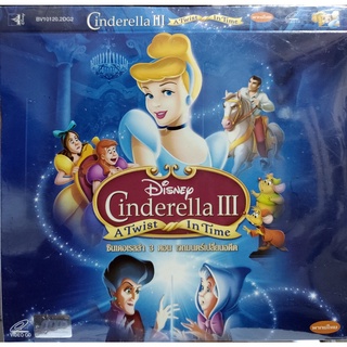 VCD Cinderella III ( A Twist In Time) เวทมนต์เปลี่ยนอดีต ลิขสิทธิ์แท้ จากโรงงาน (เสียงไทย) (บรรจุซอง)