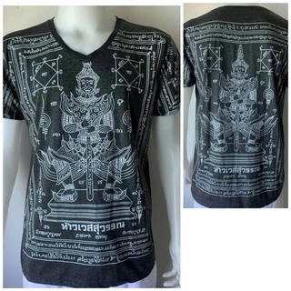 เสื้อยืดลายยันต์ลายท้าวเวชสุวรรณ