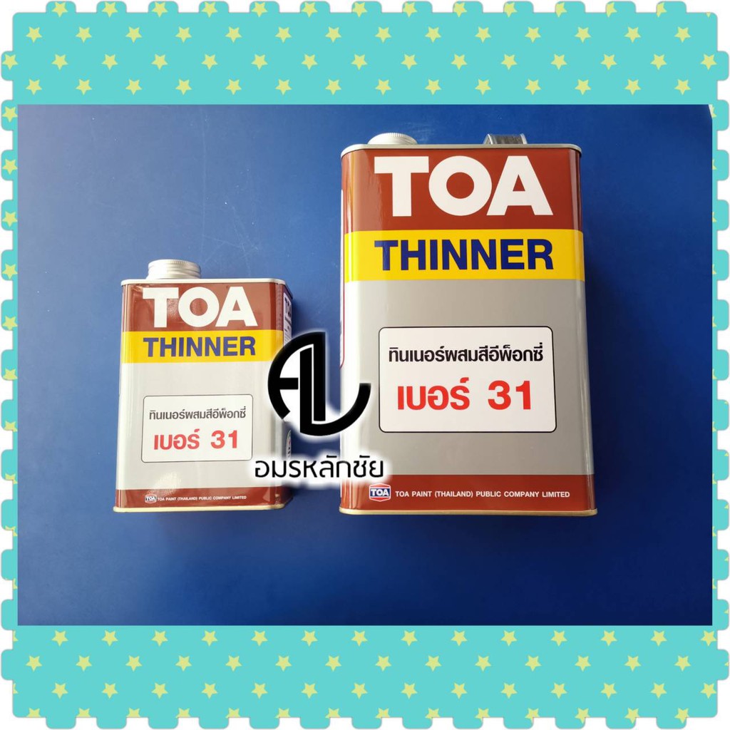ทีโอเอ-ทินเนอร์-เบอร์-31-สำหรับสีอีพ็อกซี่-2-ส่วน-ทินเนอร์31-toa-thinner-no-31