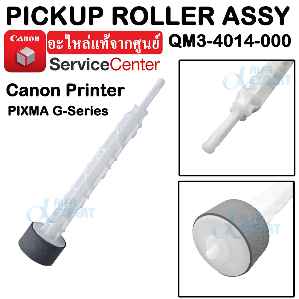 ลูกยางดึงกระดาษ-qm3-4014-010-pick-up-roller-assy-for-canon-pixma-ip1880-ip2770-mp258-mp237-mp287-canon-g-series