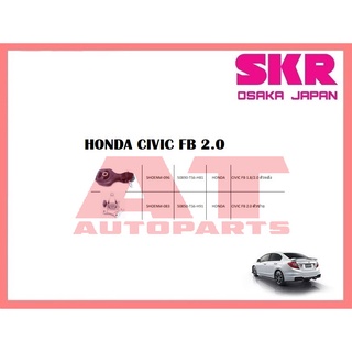 ยางเเท่นเครื่อง เเท่นเกียร์ HONDA CIVIC FB 2.0 ยี่ห้อSKR ราคาต่อชิ้น