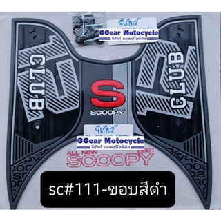 สินค้า [ใส่โค้ดTYXPAK ลด20% สูงสุด30.-]ยางปูพื้นscoopy i 2022 2021🔥(เท่านั้น) club12, prestige แผ่นวางเท้า ยางวางเท้าสกู้ปปี้