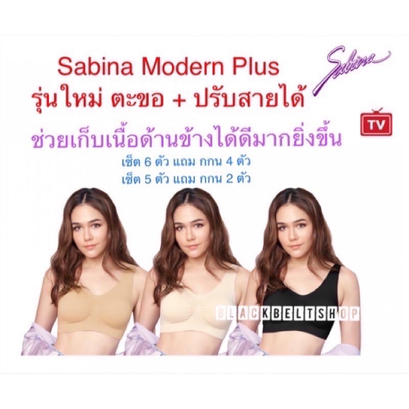 bb030103-ll-โปร-25-11-แบ่งขายปลีก-เลือกสีได้-มีของแถมทุกออร์เดอร์-sabina-happy-bra