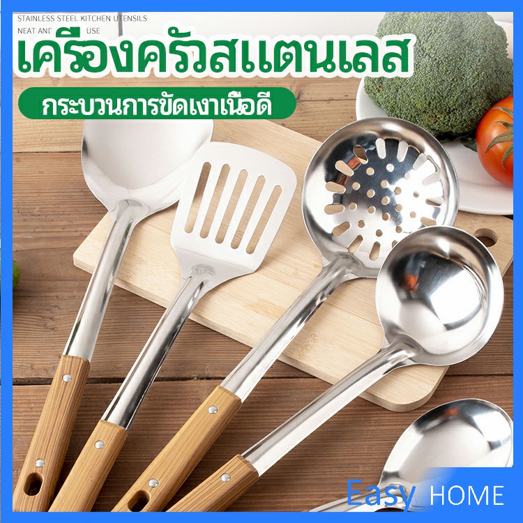 ตะหลิวที่จับพลาสติกลายไม้-อุปกรณ์ทำอาหาร-จับถนัดมือ-stainless-steel-kitchenware