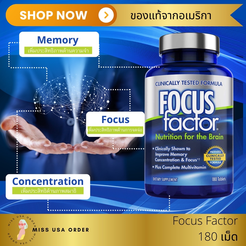 ภาพหน้าปกสินค้าวิตามินบำรุงสมอง Focus Factor Nutrition for the Brain 180 Tablets วิตามินบำรุงสมองสำหรับคนทำงานหนัก จาก USA จากร้าน perfumesis บน Shopee