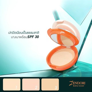 Zendori Extra Cover Foundation SPF30 แป้งเซนโดริ เอ็กซ์ตร้า คัฟเวอร์ ฟาวเดชั่น ตลับส้ม