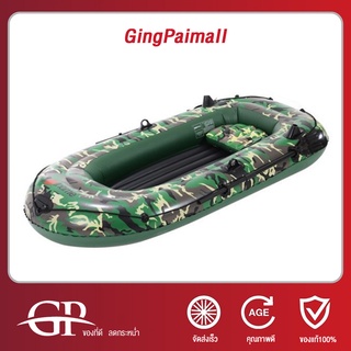 ภาพหน้าปกสินค้าเรือยางเป่าลม เรือคายัค 3 ท่าน Inflatable boat เรือตกปลา เรือพลาสติก เรือยาง เรือชูชีพ หนา ทนทาน พับเก็บได้ แบริ่ง 350kg ซึ่งคุณอาจชอบราคาและรีวิวของสินค้านี้