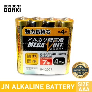 Jonetsu kakaku Alkaline Battery / โจเนทซึ คาคาคุ ถ่านอัลคาไลน์