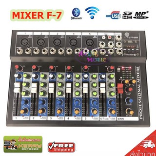 ภาพหน้าปกสินค้าสเตอริโอมิกเซอร์7ช่อง เครื่องผสมสัญญาณเสียง มิกเซอร์ 7 CHANNEL LIVE MIXER มีบลูทูธ BLUETOOTH USB ซึ่งคุณอาจชอบราคาและรีวิวของสินค้านี้