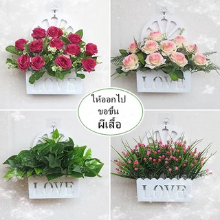 🔥Hot Sale🔥ดอกไม้ปลอมแขวนผนังกระเช้าดอกไม้จำลองดอกไม้ชุดตกแต่งผนังรักกระถางเครื่องประดับจี้ผนังพืชสีเขียวflowers