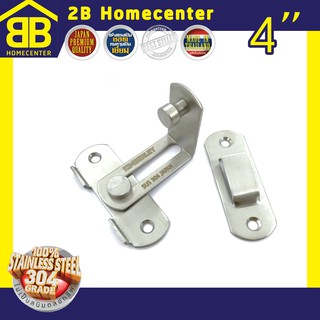 กลอนสับประตู สเตนเลสแท้ งอ90 (SUS 304JP) 2Bhomecenter NO.599L(SS)-4”