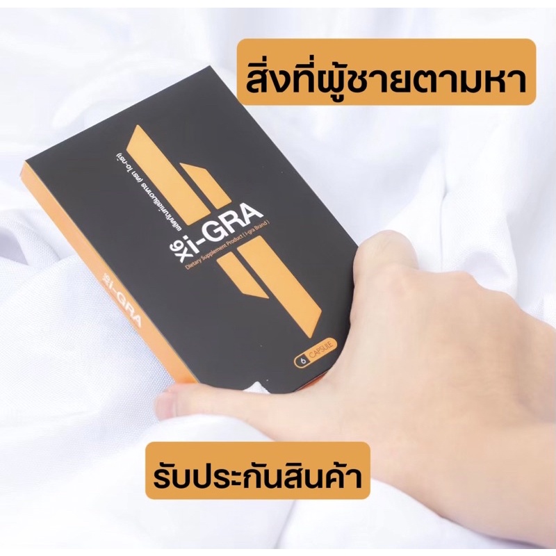 รูปภาพของI-GRA ไอกร้า ไม่ระบุชื่อสินค้า รากปลาไหลเผือกลองเช็คราคา