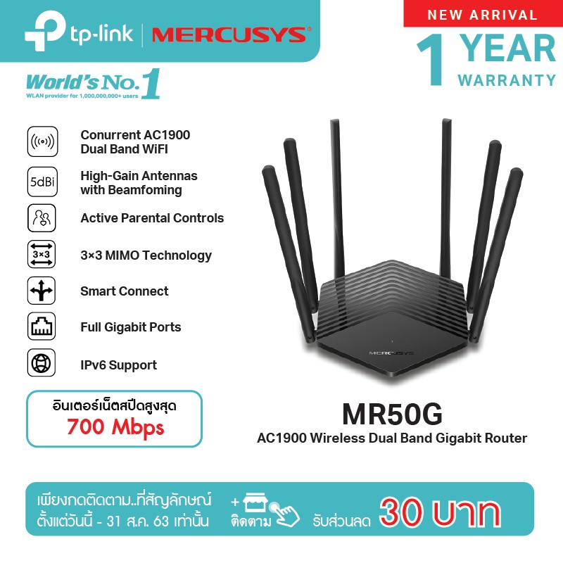 ภาพสินค้าMercusys MR50G AC1900 Wireless Router (ไม่รองรับการใส่ซิม) เราเตอร์เทพกับ 6 เสาสัญญาณประสิทธิภาพสูง เชื่อมต่อเสถียรกับเทคโนยี Beamforming จากร้าน tplink_thailand บน Shopee ภาพที่ 1