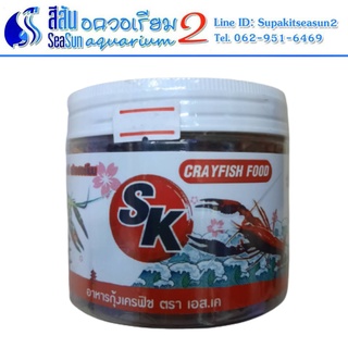 อาหารกุ้ง SK Original.ปริมาณ 300g