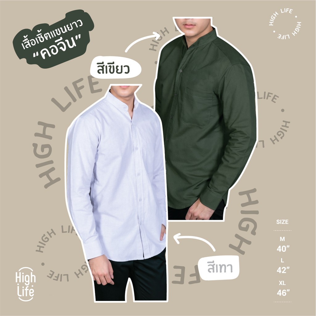 ภาพสินค้าพร้อมส่ง งานไซส์M/L/XL/XXLเสื้อเชิ้ตคอจีนแขนยาว12สี ผ้าOxford จากร้าน highlifeunderground บน Shopee ภาพที่ 4