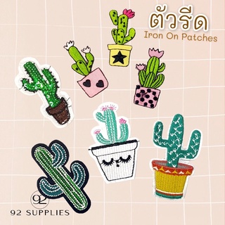 👕🌵 ตัวรีด ตัวรีดติดเสื้อ Iron on patches แต่งเสื้อ กระเป๋า diy