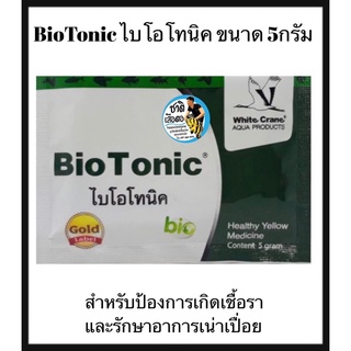 BioTonic ไบโอโทนิค ขนาด 5กรัม สำหรับป้องการเกิดเชื้อราและรักษาอาการเน่าเปื่อย