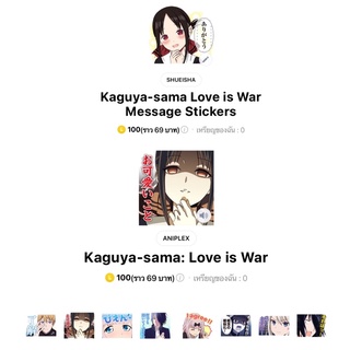 สติ๊กเกอร์ไลน์ต่างประเทศ 🇯🇵 Love is War ❣️