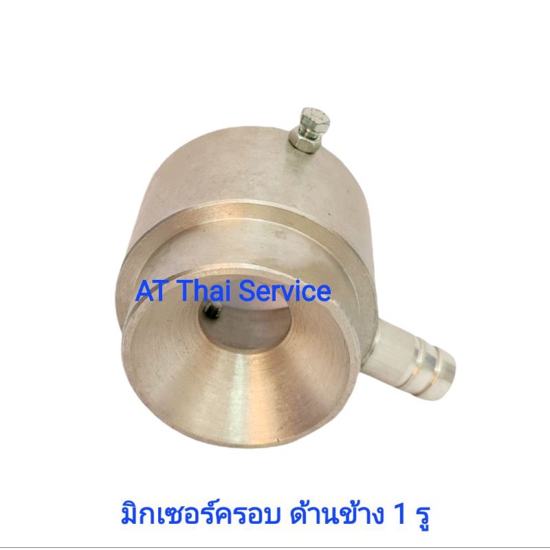 มิกเซอร์ครอบ-lpg-ใช้สำหรับติดตั้งแก๊สเครื่องยนต์หัวฉีด-ระบบดูด-73-84-mm