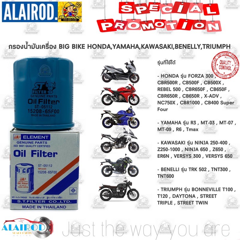 กรองน้ำมันเครื่อง-big-bike-honda-yamaha-kawasaki-benelli-triumph-st-filter