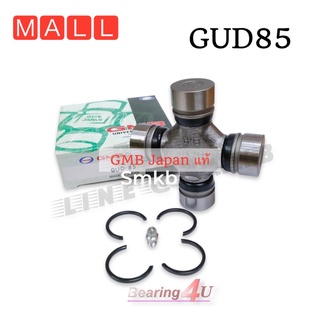 GMB แท้ ลูกปืนยอยเพลากลาง GUD-85-GMB 29x92 (ใน) DAIHATSU DV26,FORD Universal Joint