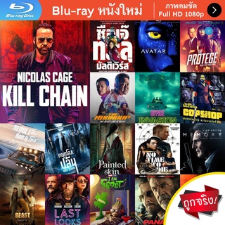 หนัง Bluray Kill Chain (2019) โคตรโจรอันตราย หนังบลูเรย์ แผ่น ขายดี