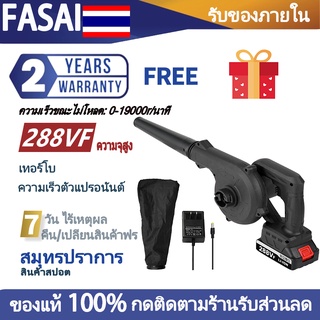 🔥🔥 รับของภายใน 48H เครื่องเป่าลม ดูดฝุ่น 288VF Electric Blower ใช้งานได้ 2 ฟังก์ชั่น เป่าลม-ดูดฝุ่น พร้อมถุงเก็บฝุ่น