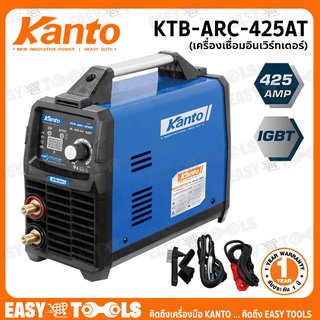 KANTO เครื่องเชื่อม ตู้เชื่อม INVERTER 425AMP รุ่น KTB-ARC-425AT ++ARC FORCE BUILT-IN ไม่มีปุ่มปรับ++