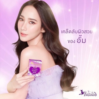 สบู่บาบาล่า Babaah สบู่เมจิกโซป #Babalah Whitening Magic Soap 100 กรัม