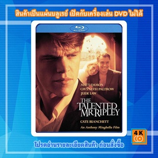 หนังแผ่น Bluray The Talented Mr. Ripley (1999) อำมหิต มร.ริปลีย์ Movie FullHD 1080p