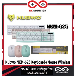 Nubwo NKM-625 Keyboard+Mouse Wireless VIRGO Comboคีย์บอร์ด&amp;เมาส์ไร้สาย 2.4 GHz