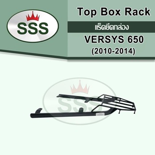 ลด 60 บาทอัตโนมัติ!!! แร็คท้าย KAWASAKI Versys650 2010-2016 งาน SSS