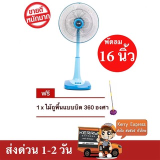 D-Tech พัดลมสไลด์ ขนาด 16 นิ้ว รับประกันมอเตอร์ 1 ปี แถมฟรี ไม้ม๊อบอเนกประสงค์ ส่งฟรี